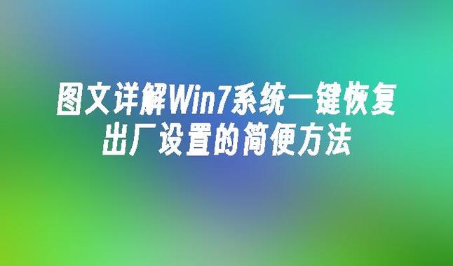 windows备份如何恢复 windows备份怎么恢复