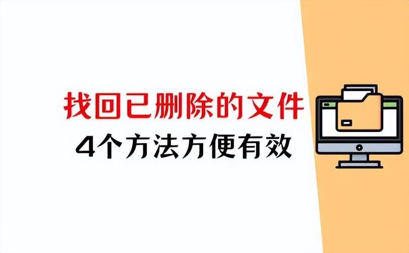 视频刚刚删除的文件怎么恢复 电脑备份文件恢复视频，如何恢复电脑中刚删除的视频文件：备份与恢复指南