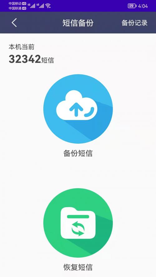 手机应用备份app下载安装 手机应用备份app下载，手机应用备份App下载与安装指南