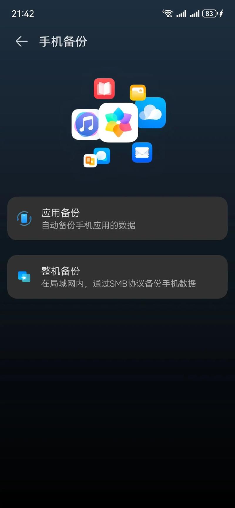 手机应用备份app下载安装 手机应用备份app下载，手机应用备份APP下载与安装指南