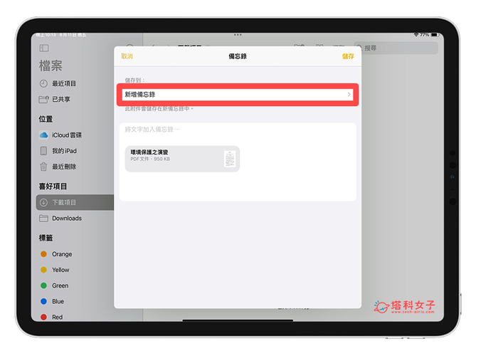 iOS有没有什么App可以像备忘录一样，但是可以保存图片的那一种 哪些app都可以备份，iOS上支持图片保存和备份的备忘录类应用程序推荐