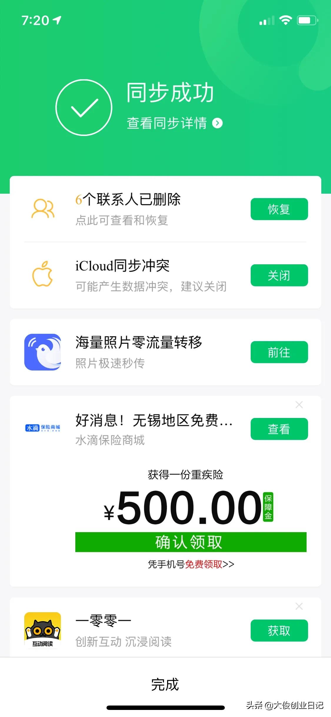 哪些app都可以备份，哪些app都可以备份照片