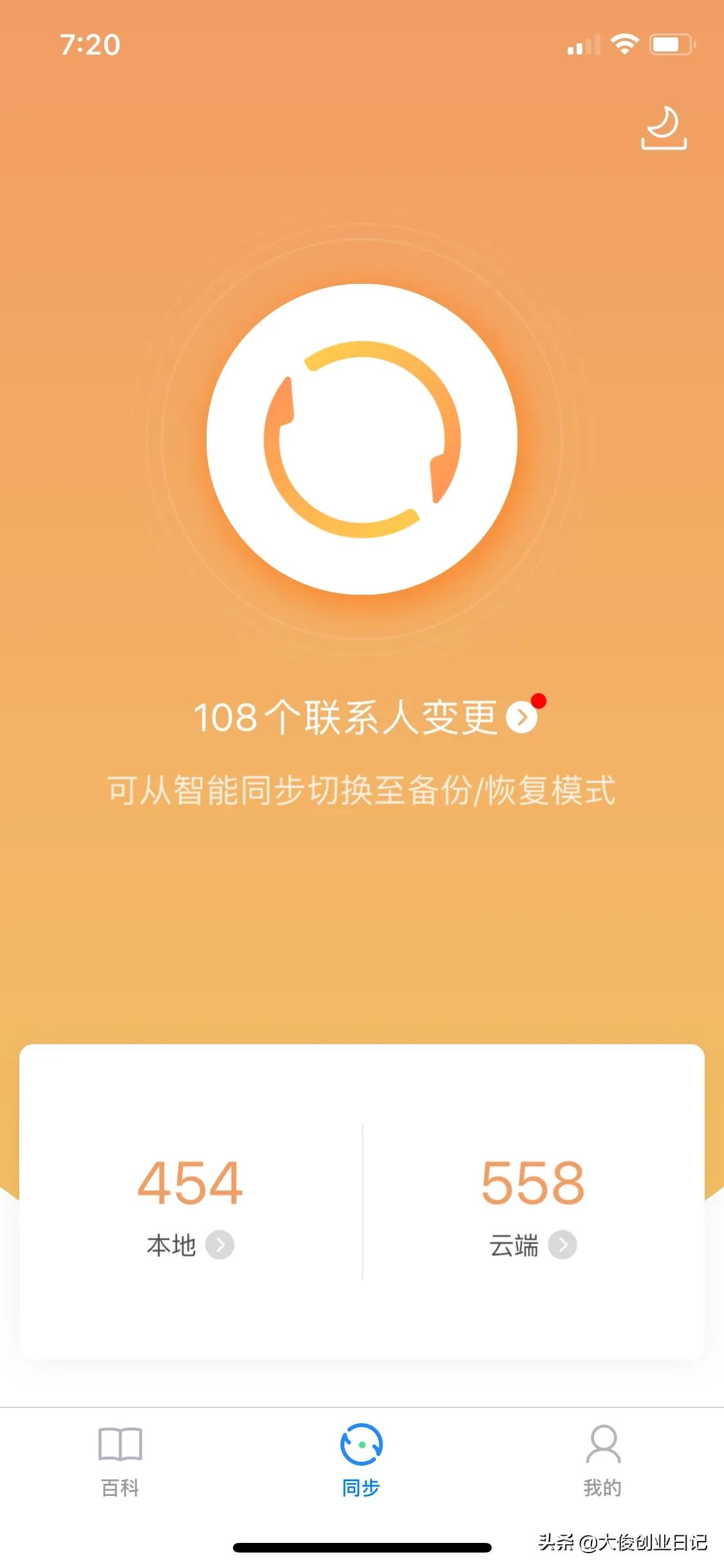 iOS有没有什么App可以像备忘录一样，但是可以保存图片的那一种 哪些app都可以备份