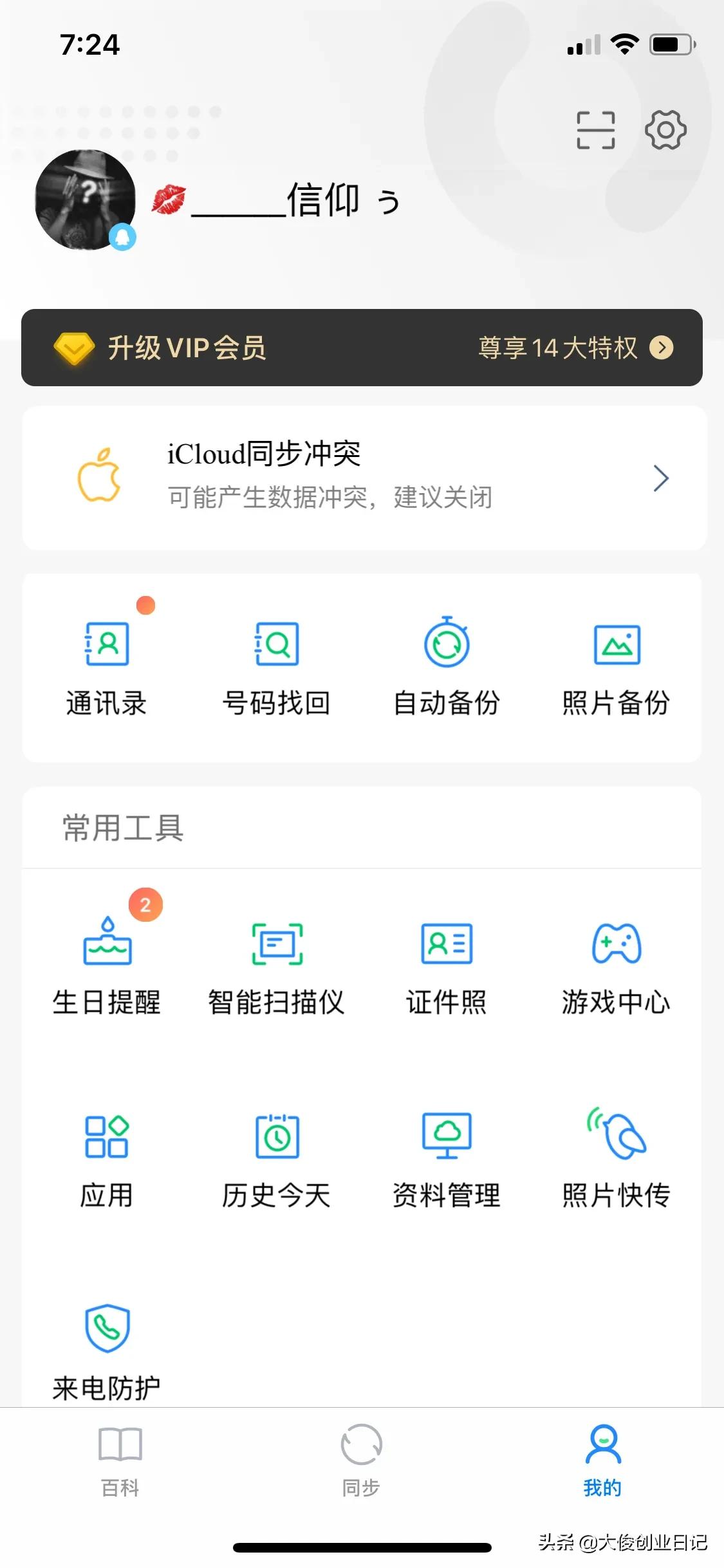 iOS有没有什么App可以像备忘录一样，但是可以保存图片的那一种 哪些app都可以备份