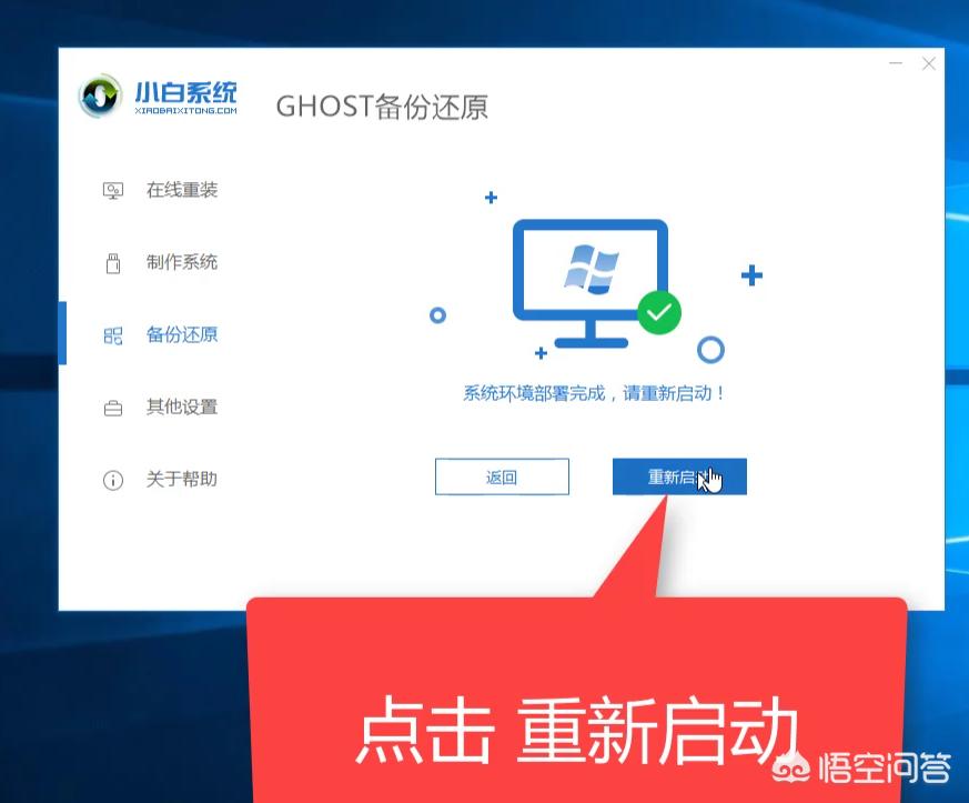 windows备份与还原 备份或还原windows系统