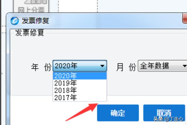 换新电脑了开票软件重装如何备份恢复原有数据 电脑数据备份软件哪个好用