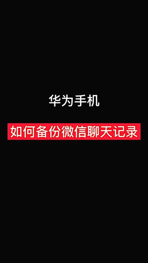 照片怎么备份不会丢失，照片怎么备份不会丢失华为，华为手机照片备份指南：多重方式确保数据安全