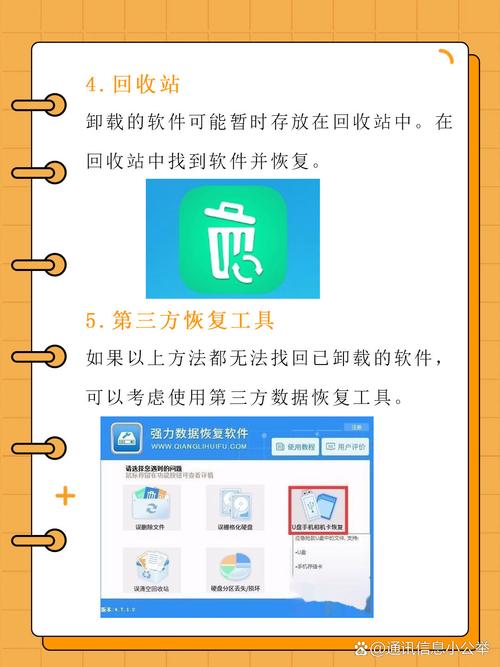 手机备份软件免费 手机备份软件，免费手机备份软件推荐：保护您的数据安全无忧