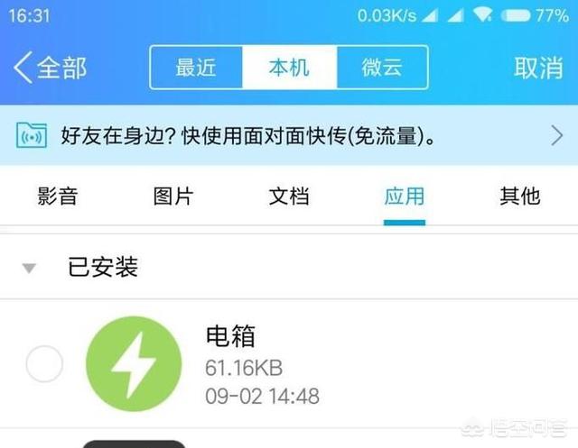 手机备份软件app，手机备份软件app哪个好