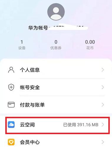 华为备份与恢复，华为备份与恢复app，华为备份与恢复：全面指南与应用使用教程