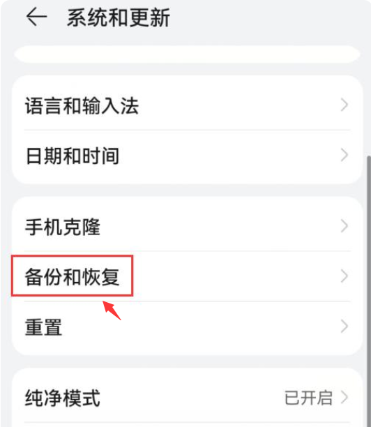 华为备份与恢复，华为备份与恢复app