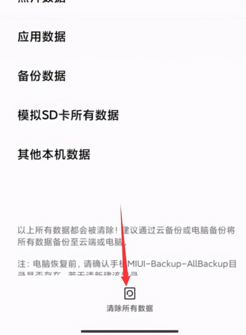 如何备份手机的全部数据，如何备份手机的全部数据小米，全面指南：如何备份小米手机的全部数据