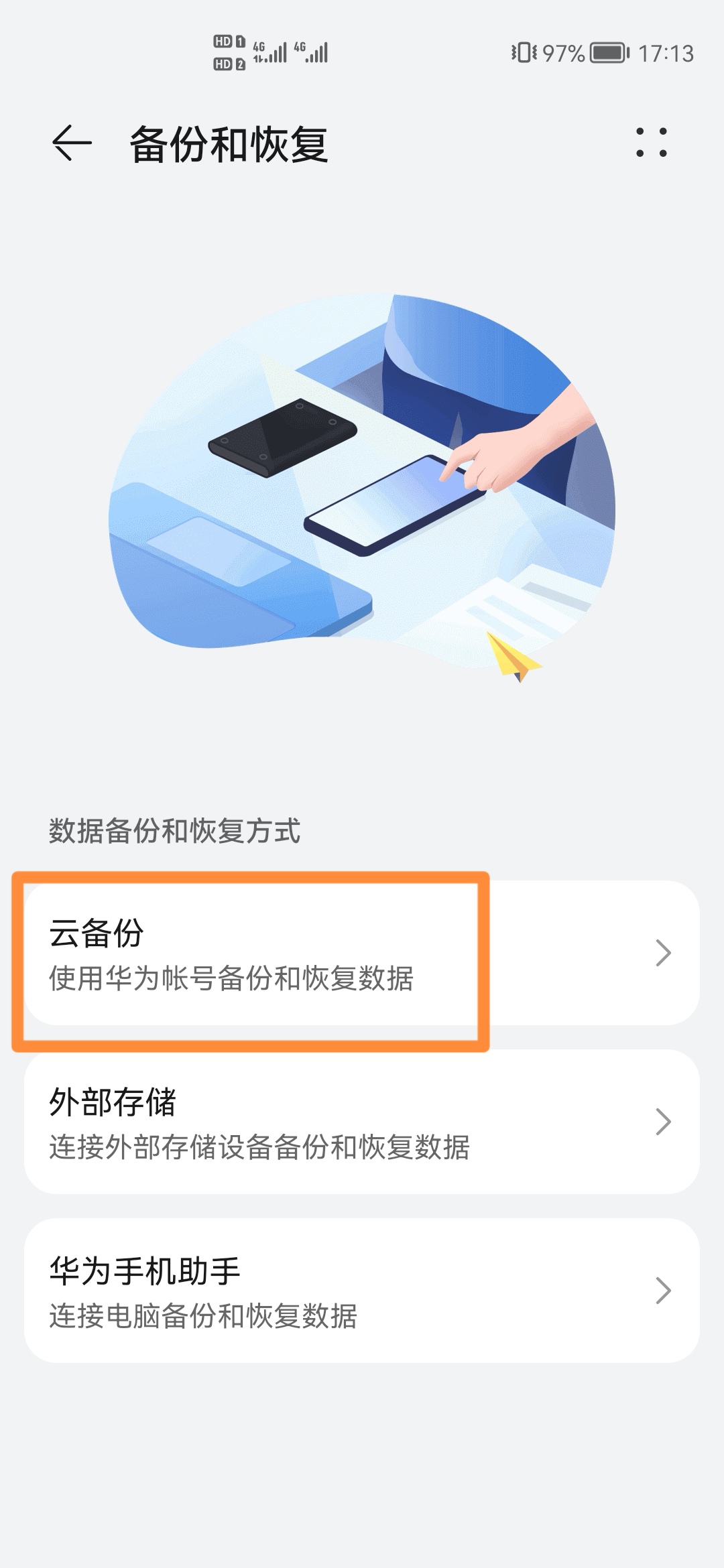 通讯录同步软件 备份app下载