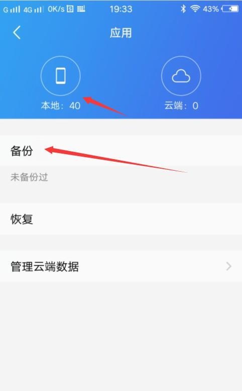 备份app下载，华为备份app下载