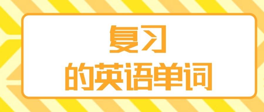 备份英语单词怎么写，备份英语单词怎么写的，如何正确书写“备份”的英语单词