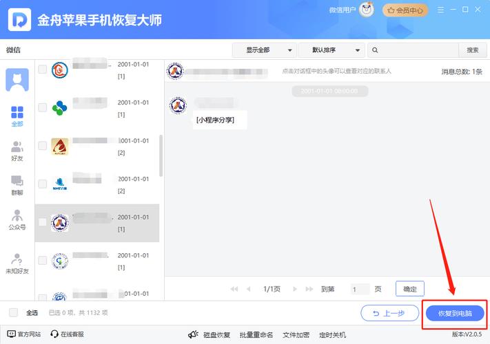 备份应用列表是什么，备份应用列表是什么意思，解析备份应用列表：定义与重要性