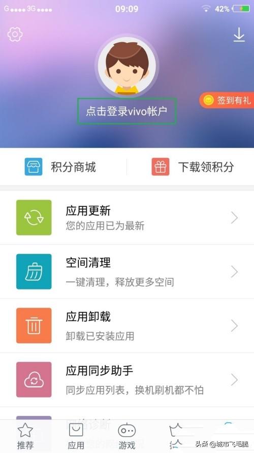 备份应用列表是什么，备份应用列表是什么意思