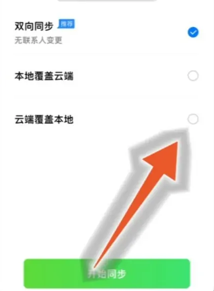 qq手机备份助手怎么用 qq手机备份助手