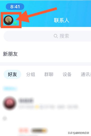 手机qq怎么备份聊天记录 qq怎么备份手机通讯录