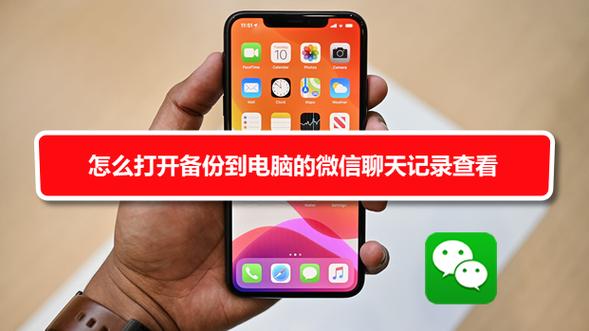 微信聊天记录100%备份，微信聊天记录备份数据，微信聊天记录完整备份：确保数据安全与恢复无忧