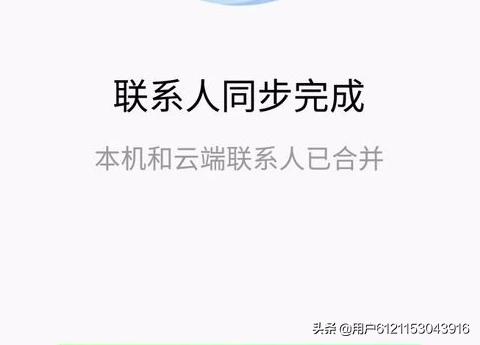 通讯录备份助手，通讯录备份助手app