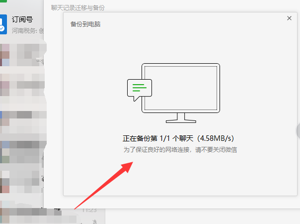 苹果手机微信怎么备份聊天记录 微信怎么备份聊天记录