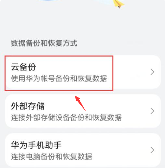 备份数据恢复，ios备份数据恢复