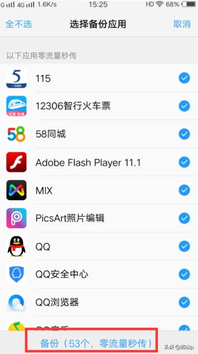 如何从icloud备份中恢复某个指定app的内容 可以备份应用软件的app