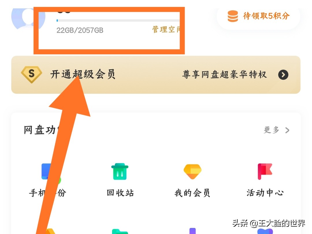 如何从icloud备份中恢复某个指定app的内容 可以备份应用软件的app