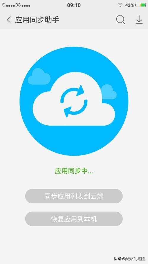 备份的应用 备份应用列表有什么用