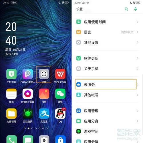 OPPOA73怎么备份手机数据 安卓手机备份怎么备份，OPPO A73怎么备份手机数据，安卓手机备份怎么备份