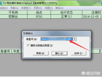 备份工具免费版下载 备份工具免费版