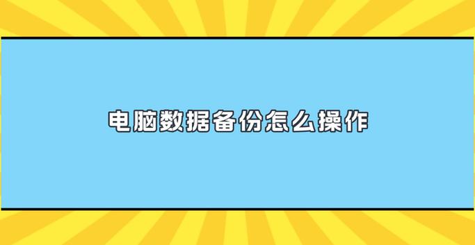 备份英文名词怎么说 备份英文名词，Backup English Noun Translation