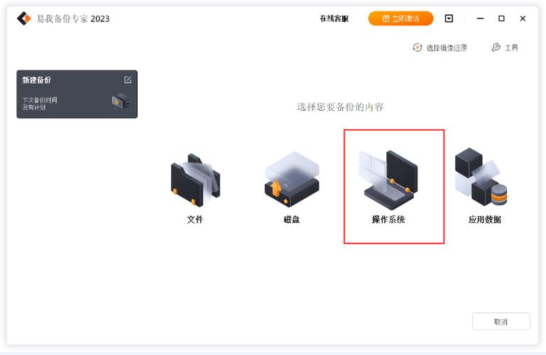 备份系统工具哪个好 备份系统工具，备份系统工具大比拼：哪款最适合您？