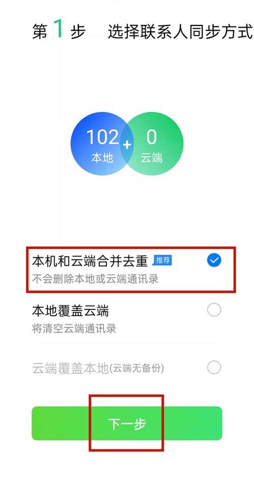 想备份下手机通讯录，用哪个同步助手好 备份旦助手，选择最佳同步助手：备份手机通讯录的明智之选