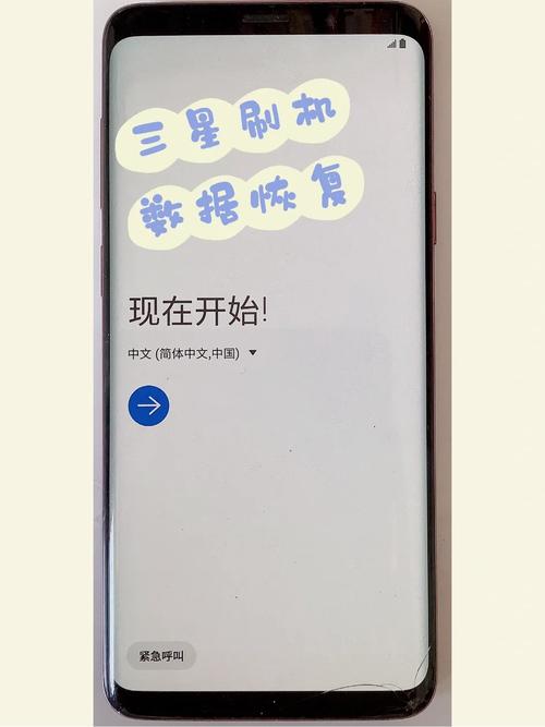 三星备份与恢复app 安卓备份app和数据，三星备份与恢复：安卓用户的数据保护利器