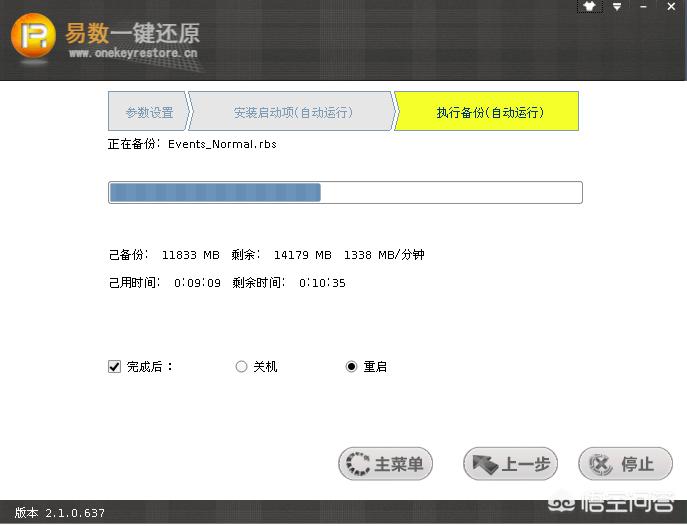 系统备份软件哪个好用win10 系统备份软件哪个好