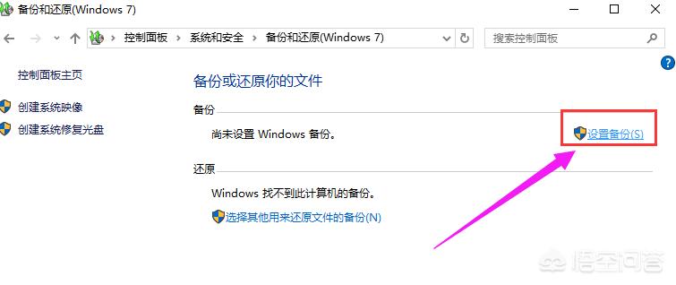 系统备份软件哪个好用win10 系统备份软件哪个好