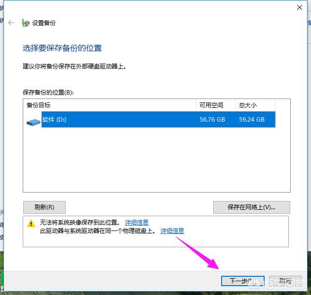 系统备份软件哪个好用win10 系统备份软件哪个好