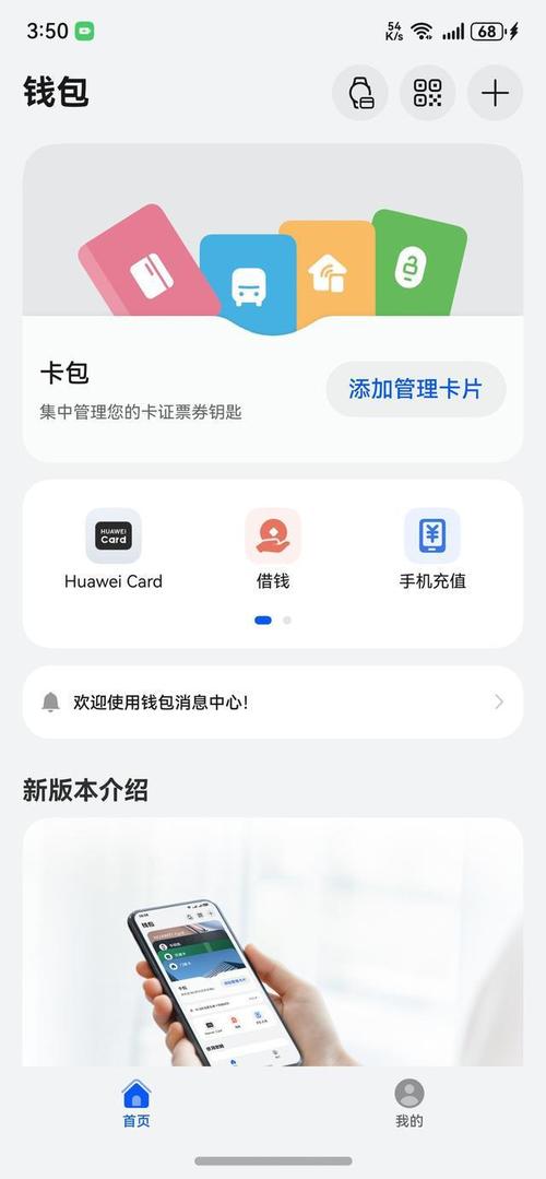 华为云备份官网入口app 华为云备份官网入口，华为云备份服务：官网入口与应用下载指南