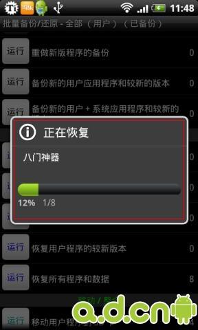 用钛备份删除了系统文件怎样还原- 钛备份官方网站，用钛备份删除了系统文件怎样还原 - 钛备份官方网站，这个标题清晰地传达了文章的核心内容，即如何使用钛备份来恢复误删的系统文件。