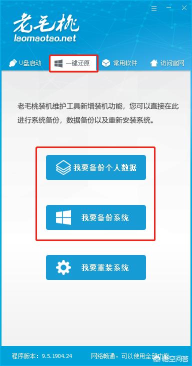 电脑重装系统怎么备份软件和文件 电脑重装系统怎么备份软件