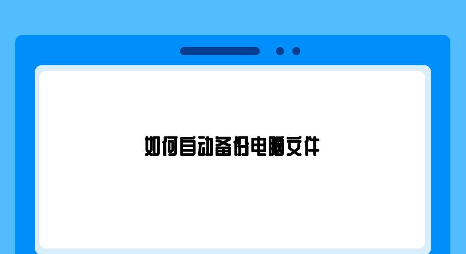 下载的文件电脑会自动保存在哪里 电脑备份文件在哪里找出来，如何找到电脑自动保存的下载文件和备份文件的位置