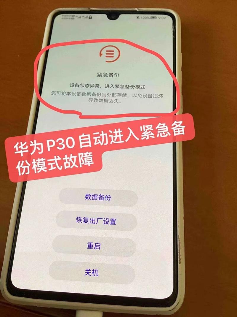 华为手机如何安装备份 老版系统备份工具，华为手机如何安装老版本系统备份工具，解决旧系统备份难题，轻松恢复数据