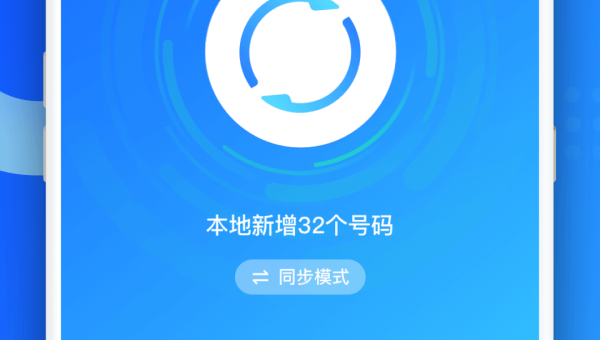 手机备份软件app， 手机备份软件App：保护你的数字生活