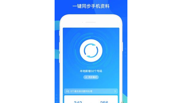 手机备份软件app， 手机备份软件App：保护你的数字生活